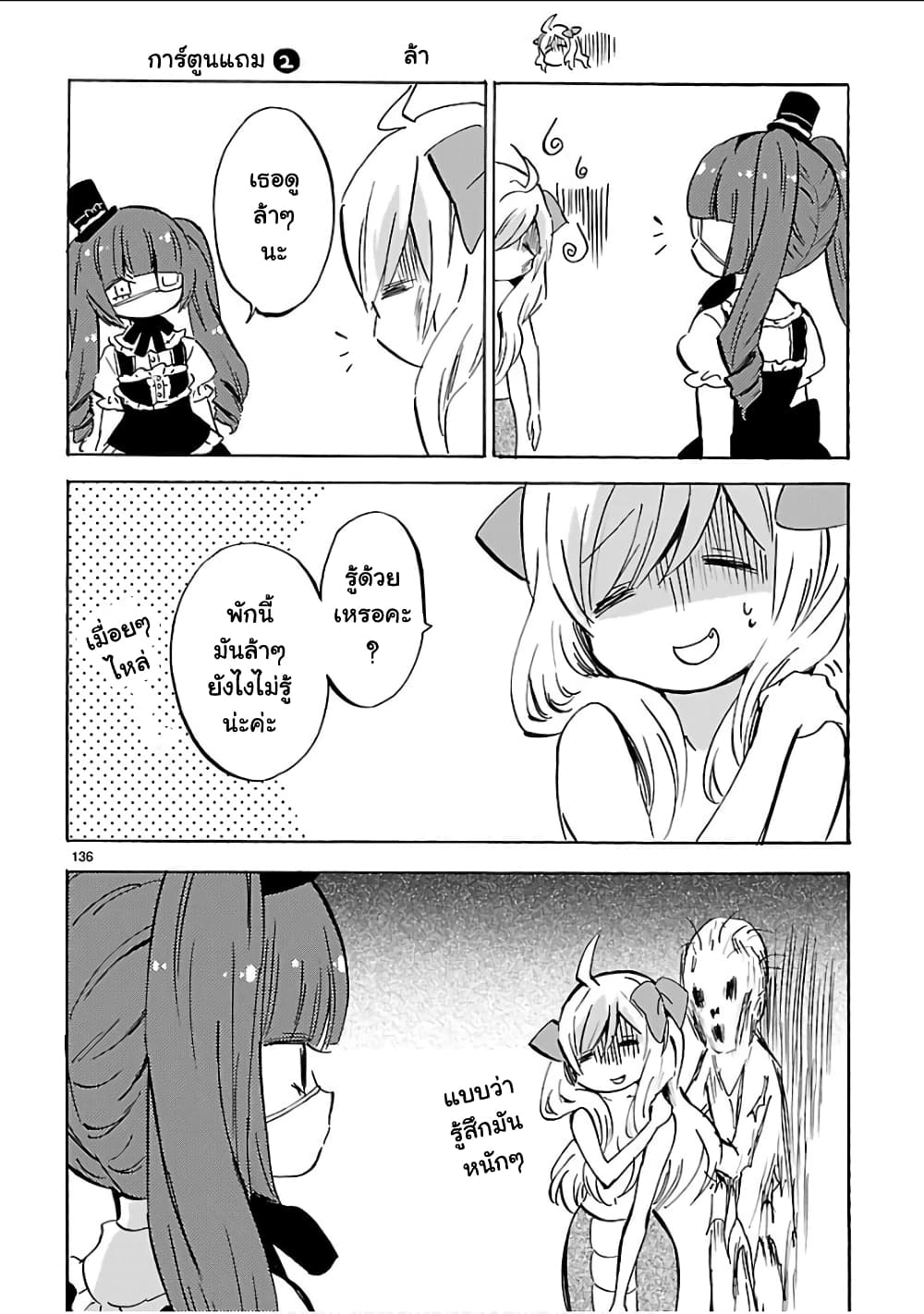 Jashin-chan Dropkick page 13