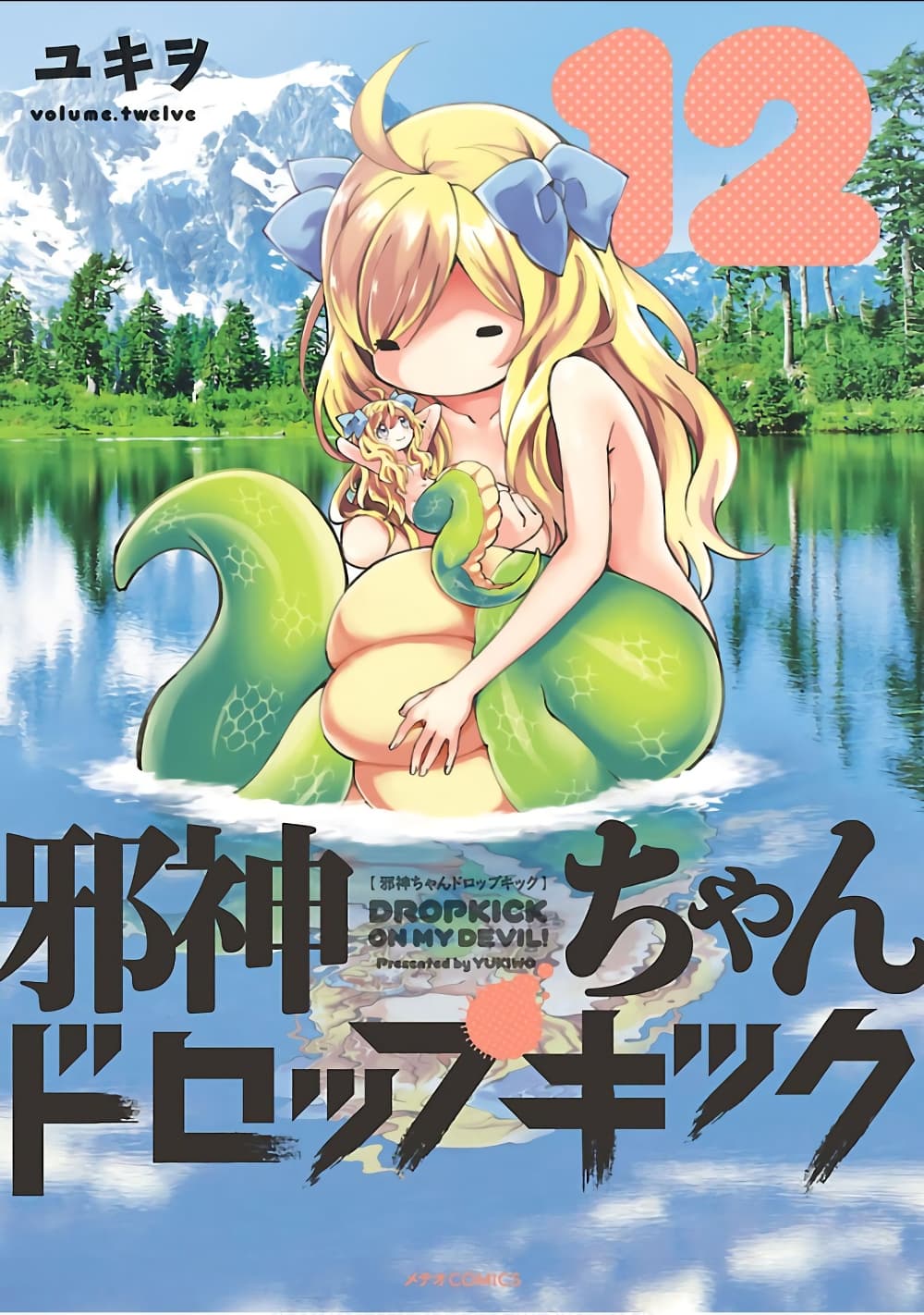 Jashin-chan Dropkick page 1
