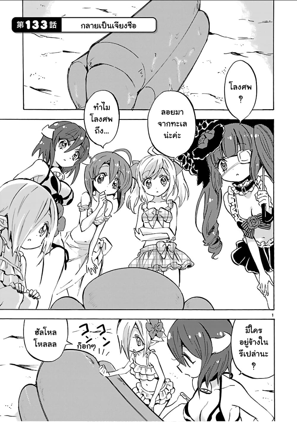Jashin-chan Dropkick page 4