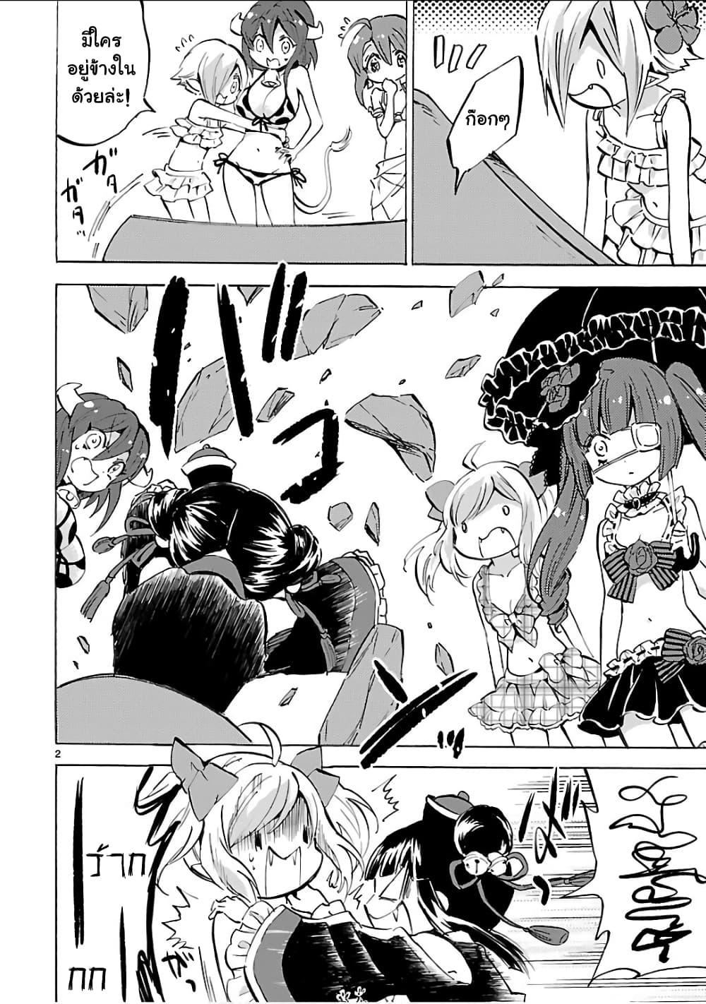 Jashin-chan Dropkick page 5