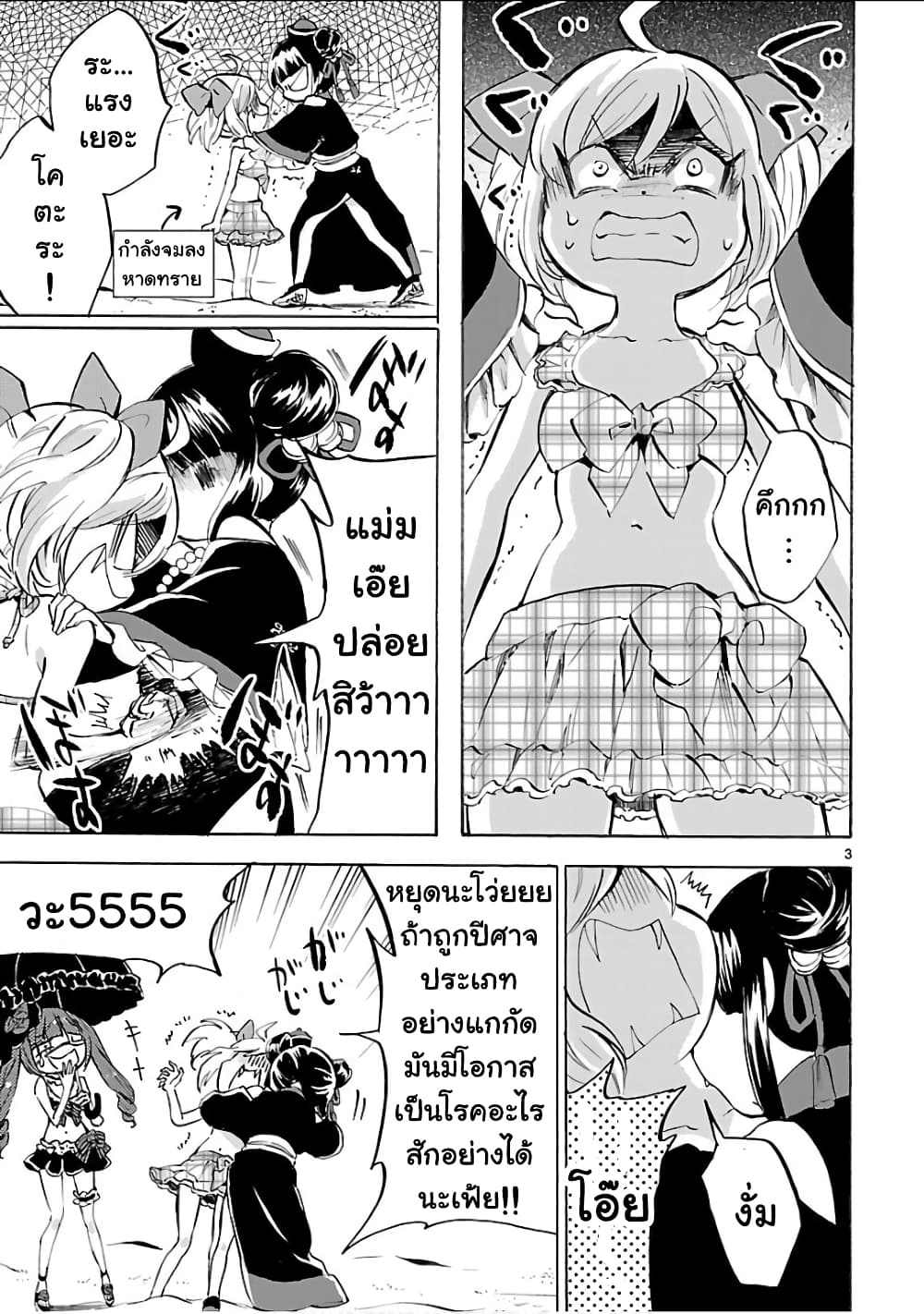 Jashin-chan Dropkick page 6