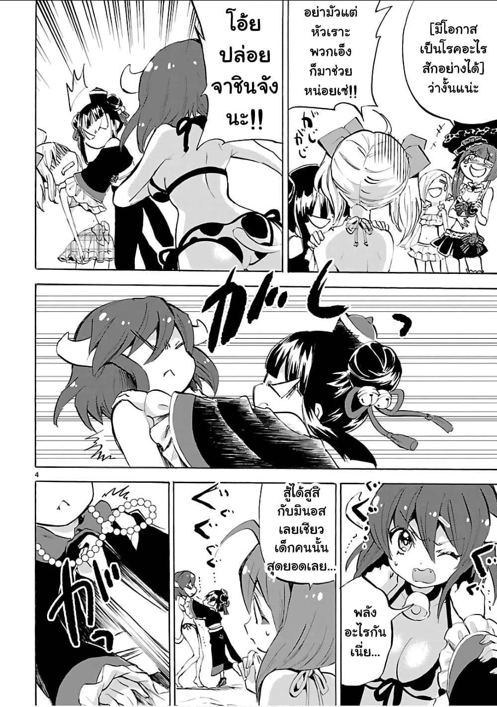 Jashin-chan Dropkick page 7