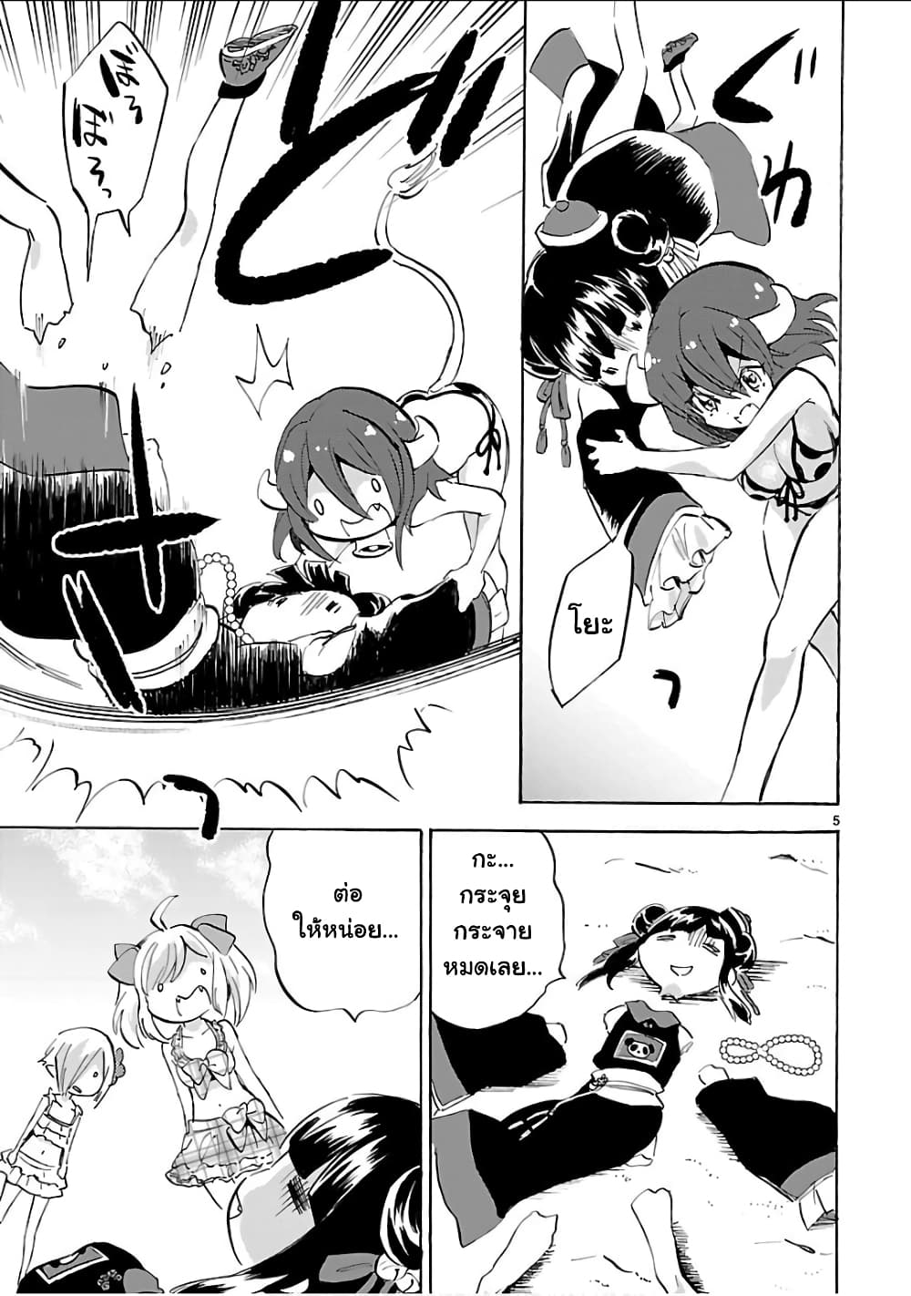 Jashin-chan Dropkick page 8