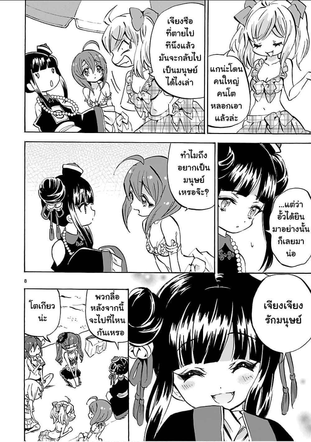 Jashin-chan Dropkick page 11