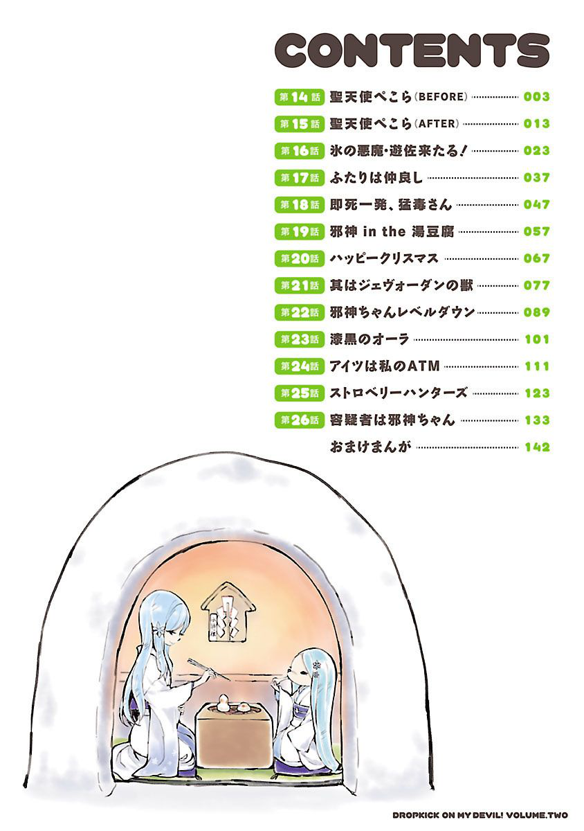 Jashin-chan Dropkick page 3