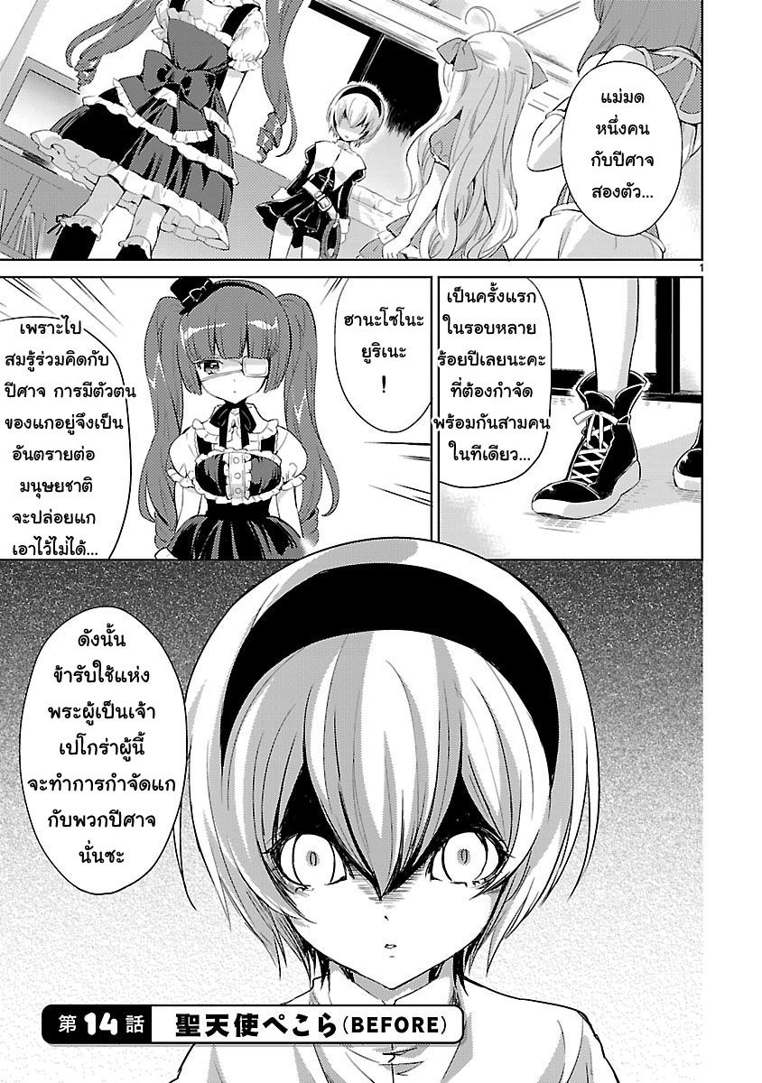 Jashin-chan Dropkick page 4