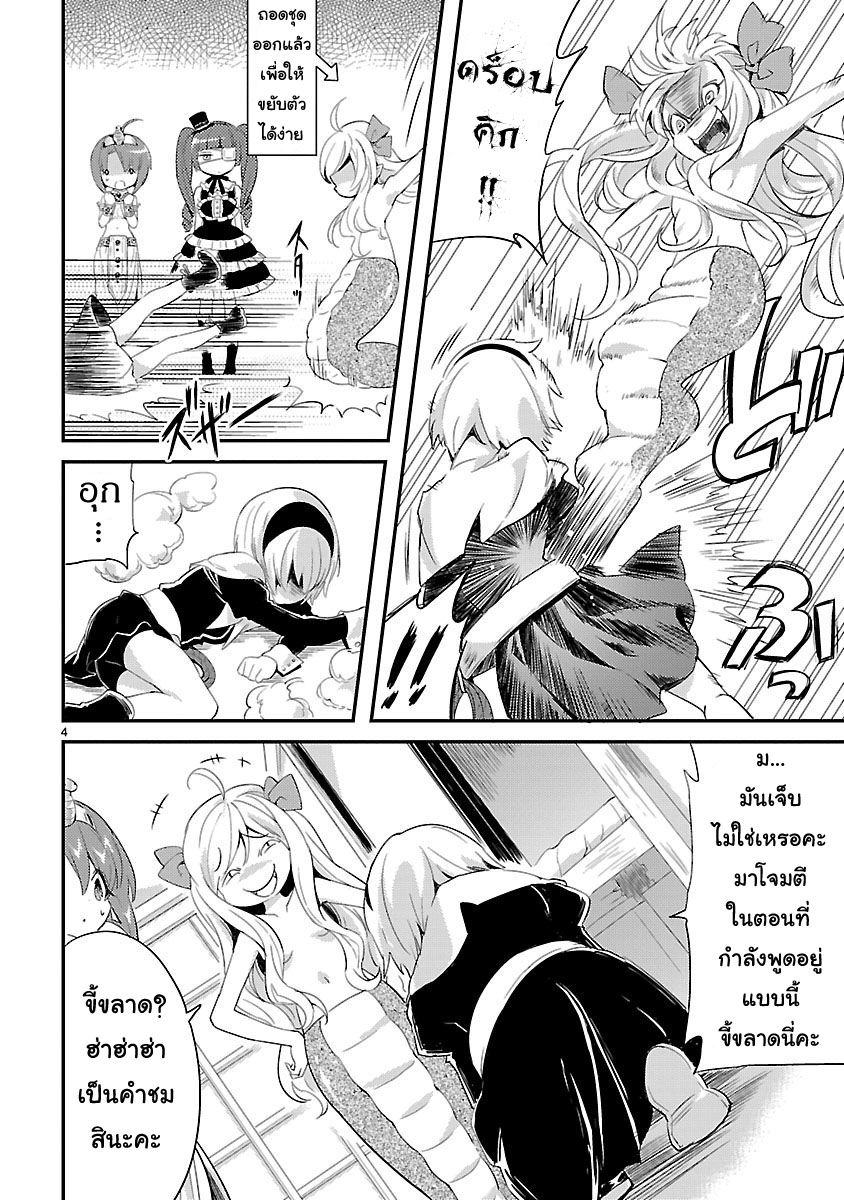 Jashin-chan Dropkick page 7