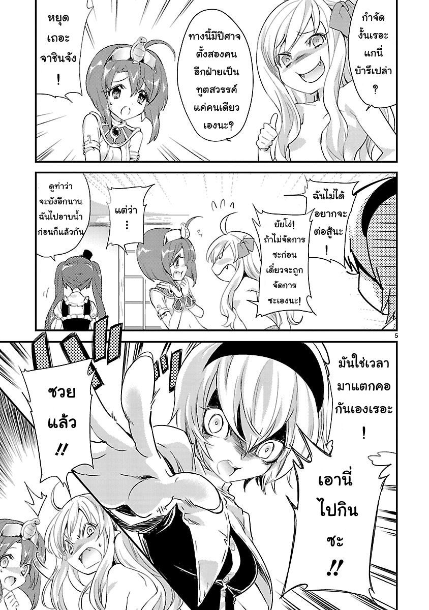 Jashin-chan Dropkick page 8