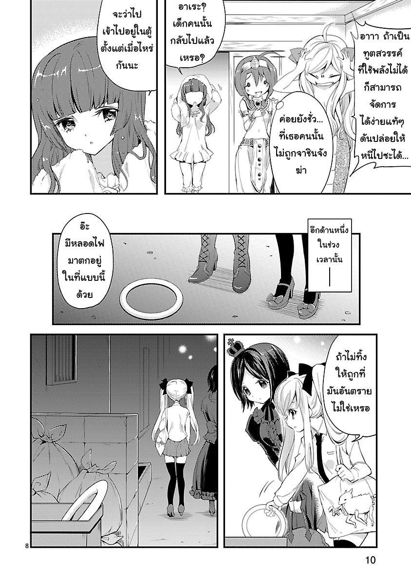 Jashin-chan Dropkick page 11