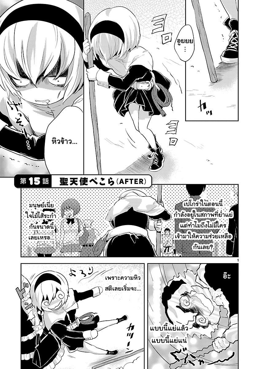 Jashin-chan Dropkick page 1