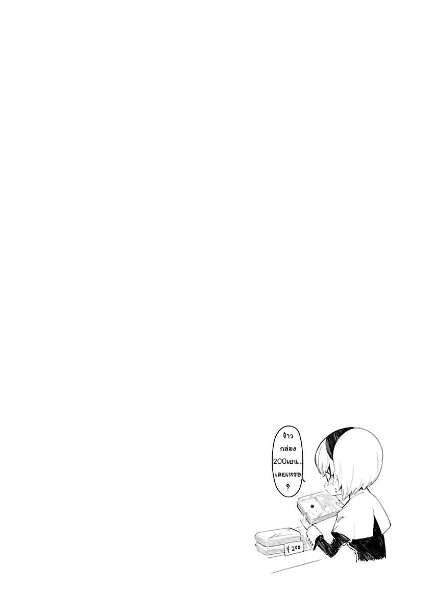 Jashin-chan Dropkick page 10