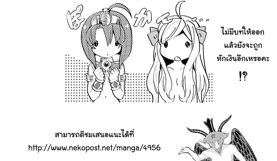 Jashin-chan Dropkick page 11