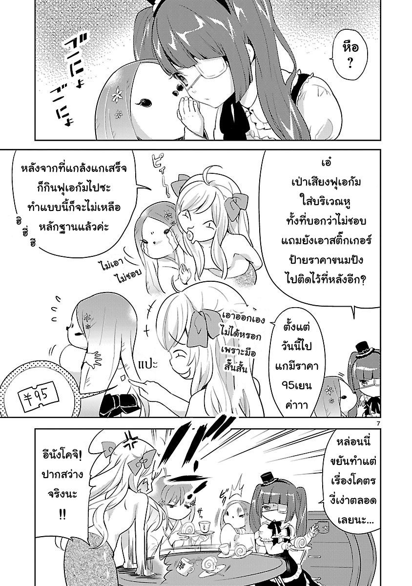 Jashin-chan Dropkick page 7