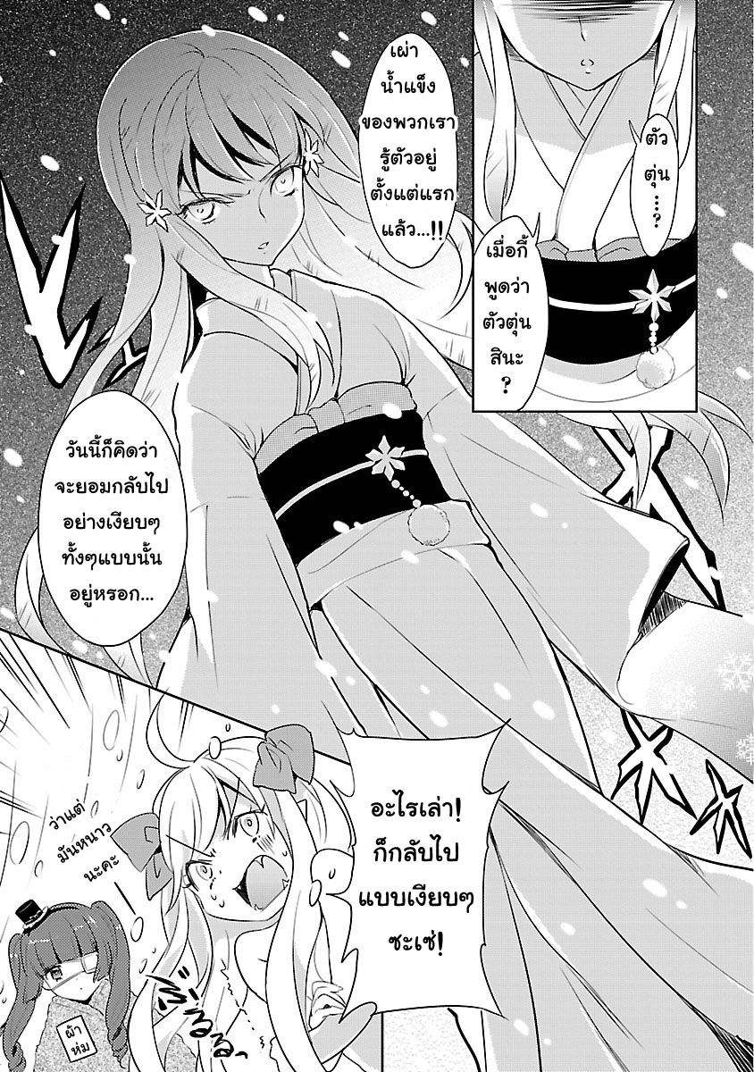 Jashin-chan Dropkick page 9