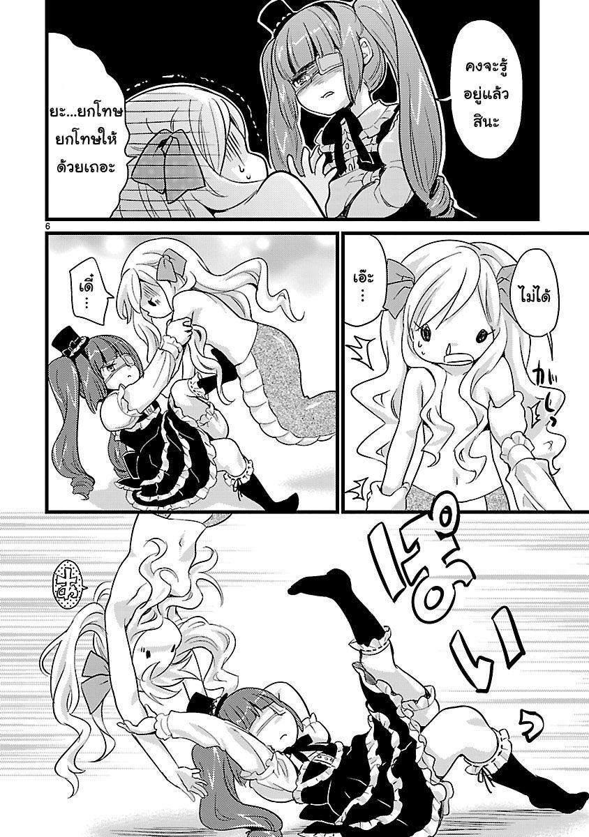 Jashin-chan Dropkick page 6
