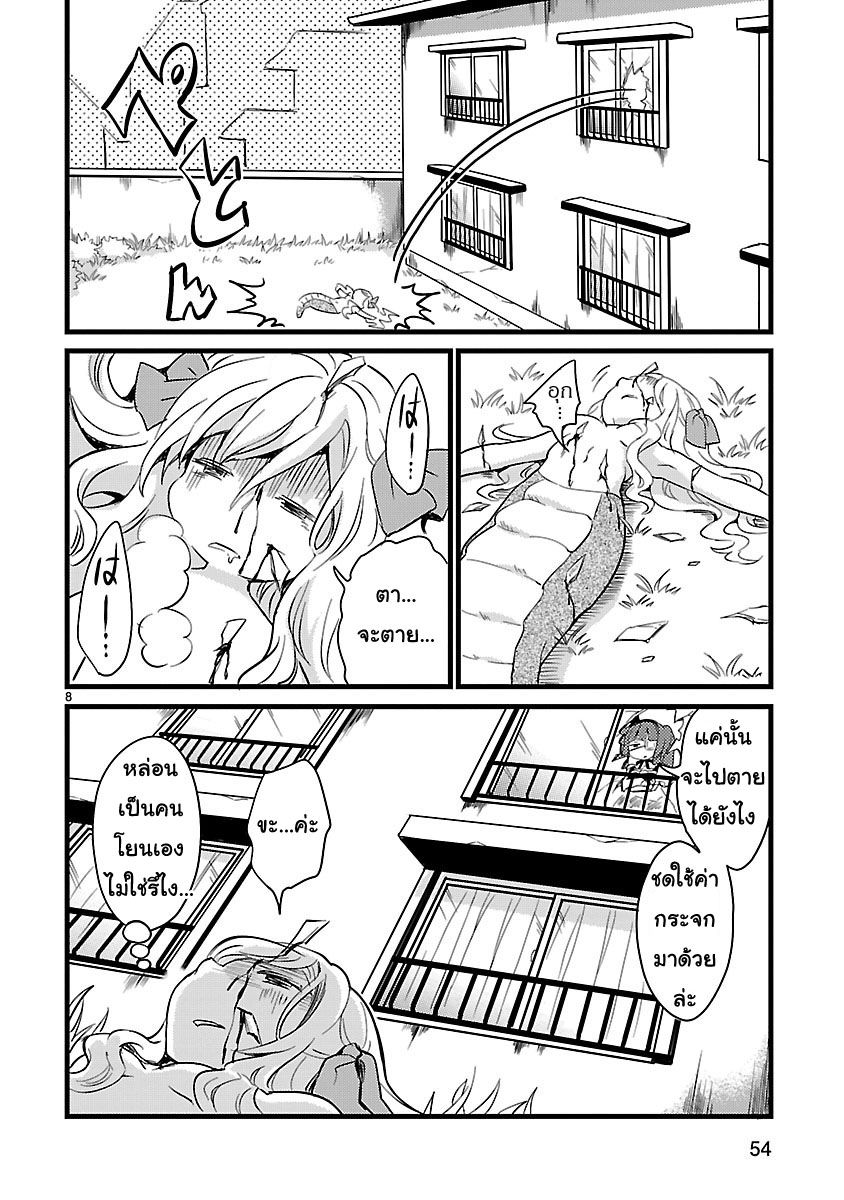 Jashin-chan Dropkick page 8