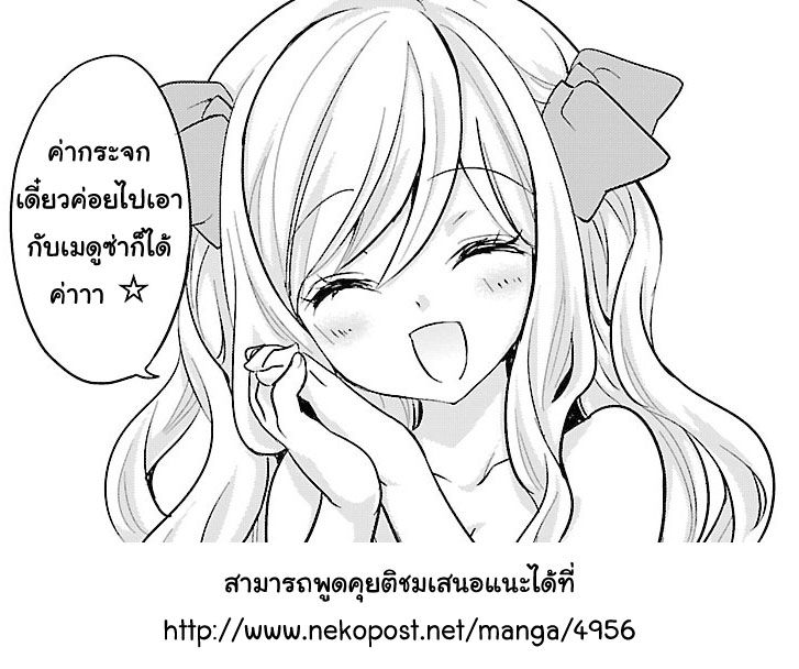 Jashin-chan Dropkick page 11