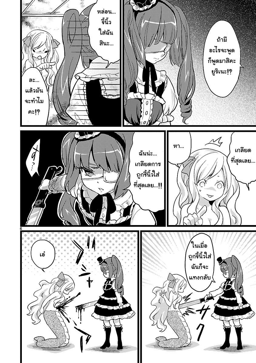 Jashin-chan Dropkick page 6