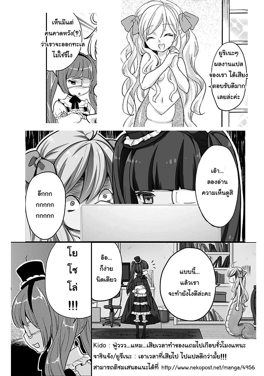 Jashin-chan Dropkick page 11