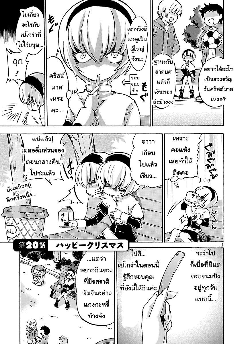 Jashin-chan Dropkick page 1