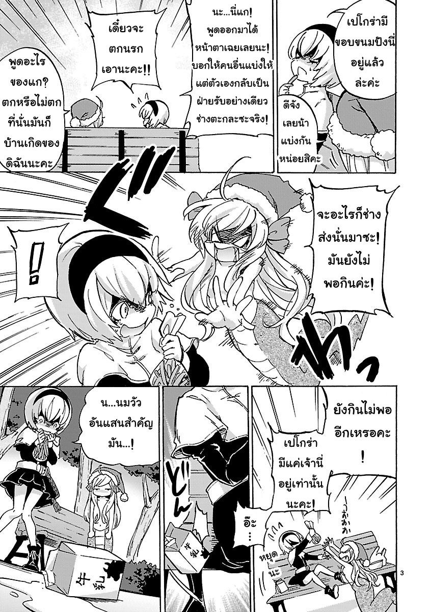 Jashin-chan Dropkick page 3