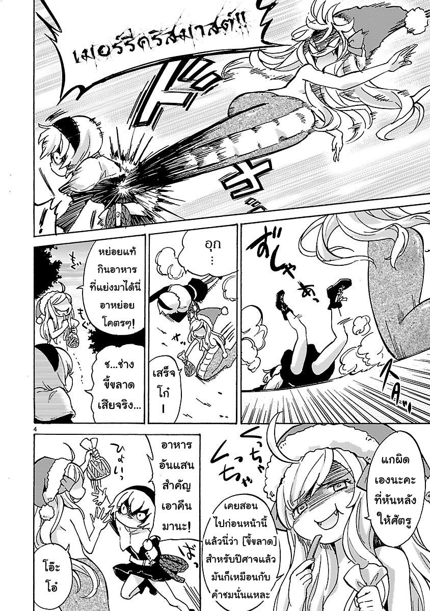 Jashin-chan Dropkick page 4