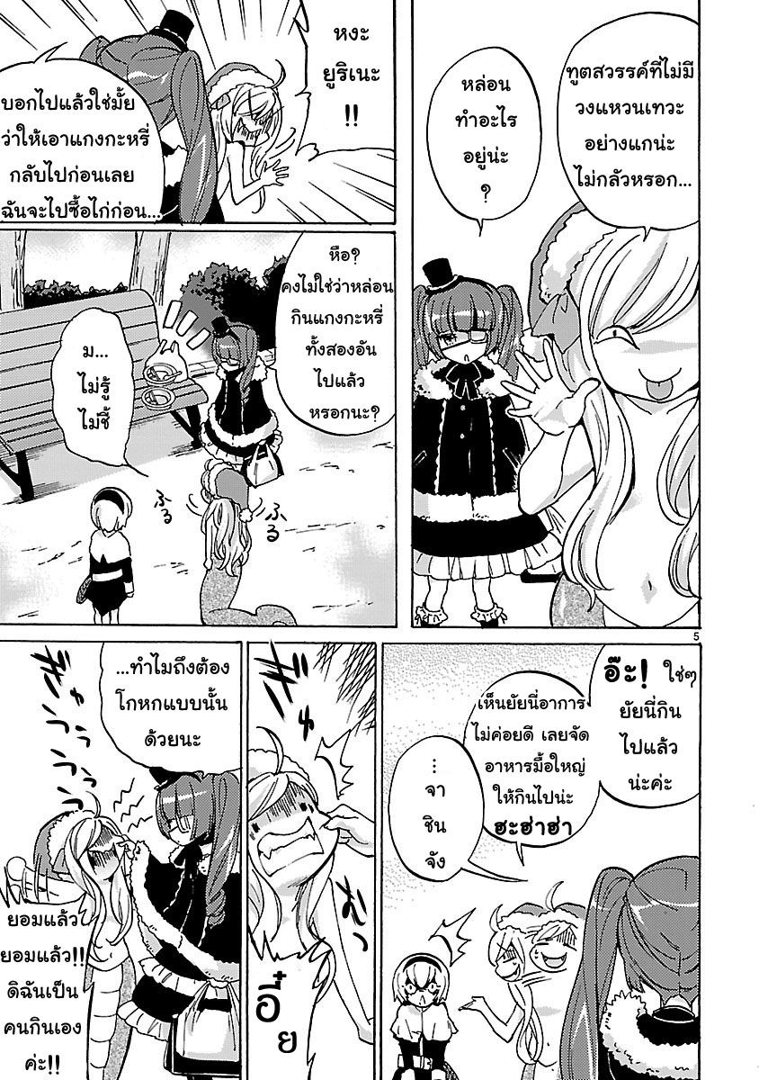 Jashin-chan Dropkick page 5