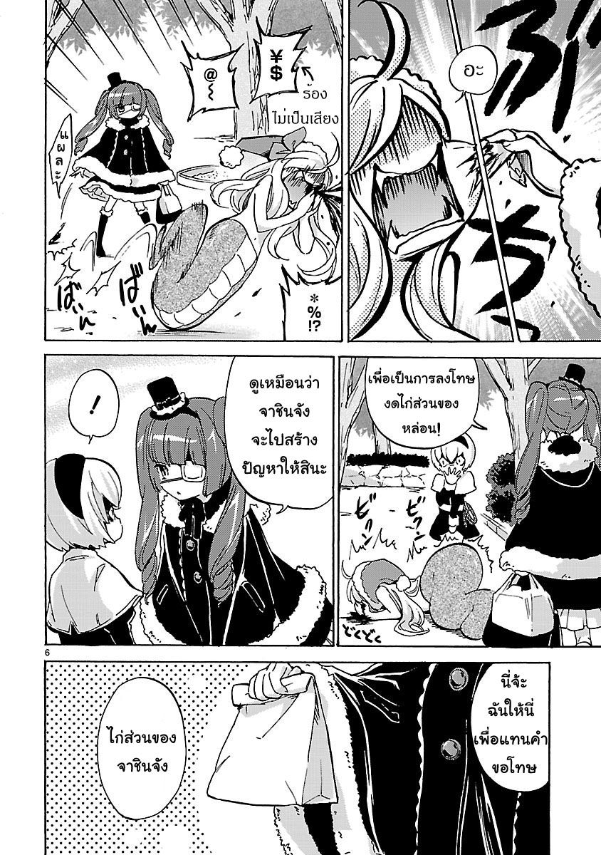 Jashin-chan Dropkick page 6