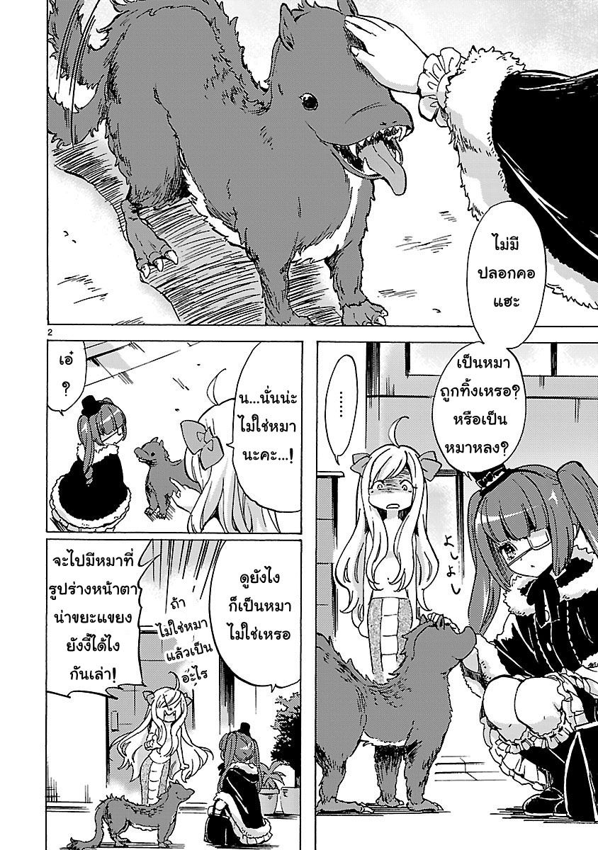 Jashin-chan Dropkick page 2