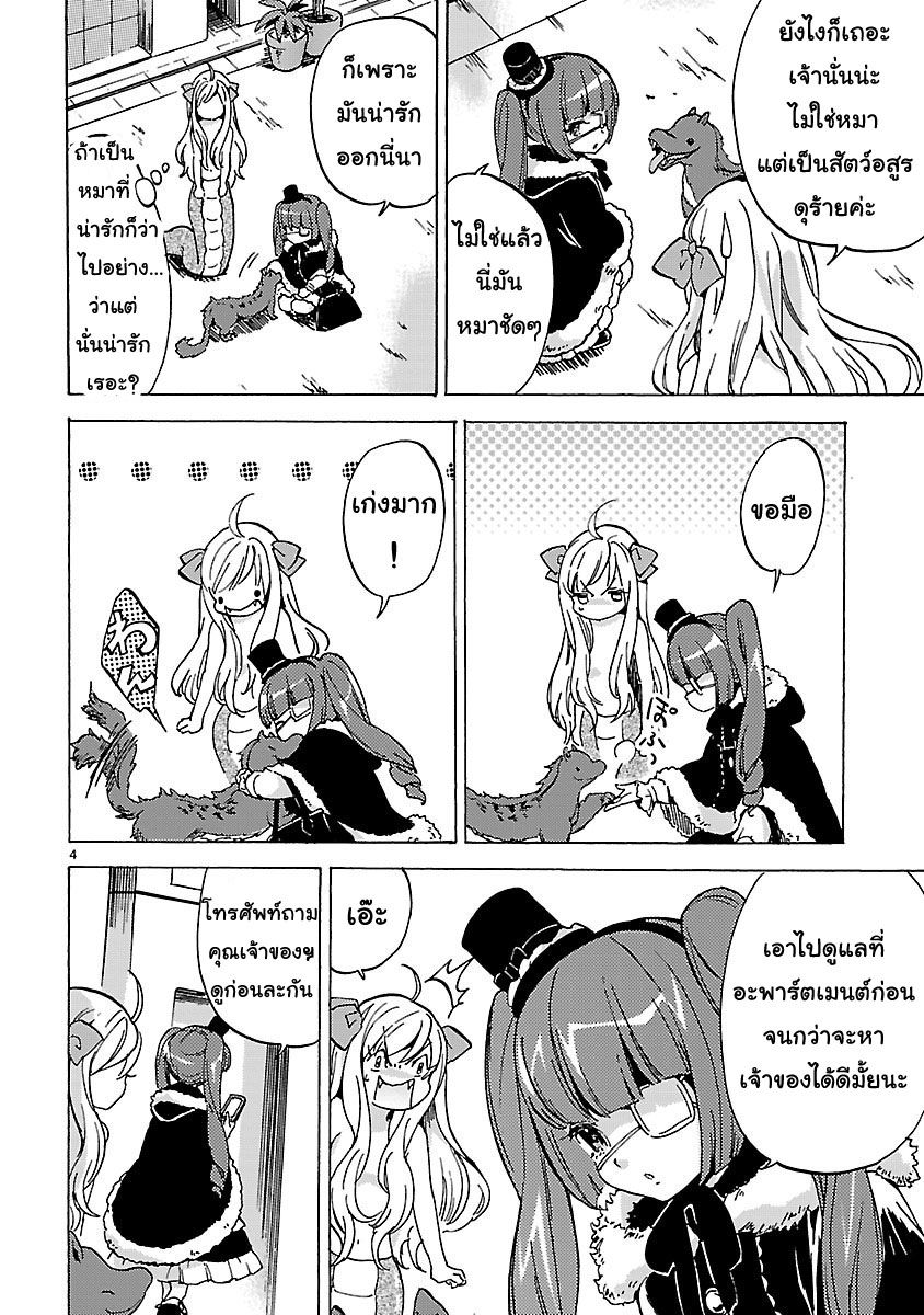 Jashin-chan Dropkick page 4