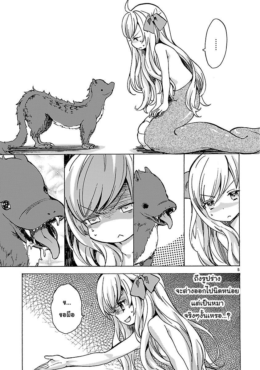 Jashin-chan Dropkick page 5
