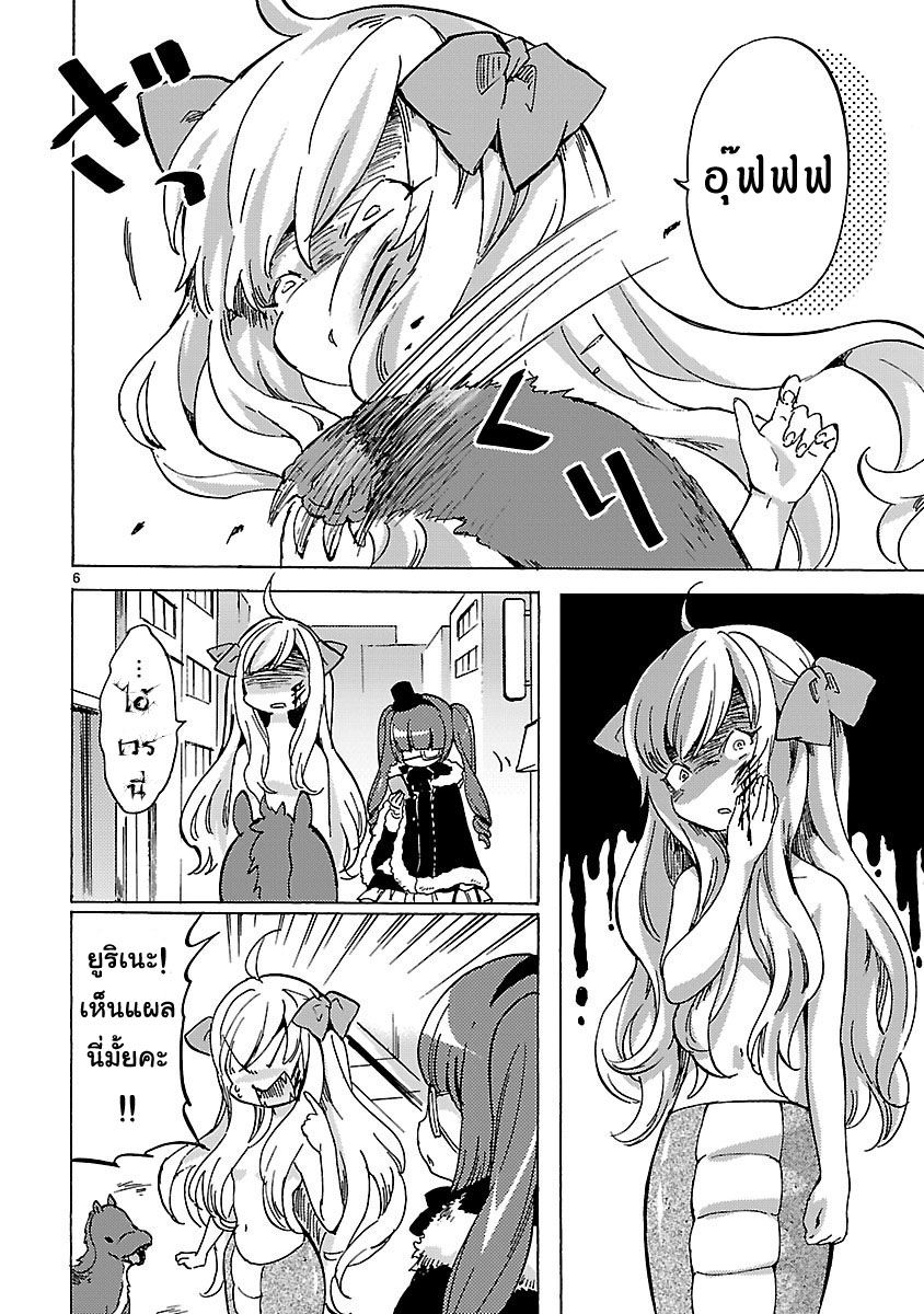 Jashin-chan Dropkick page 6