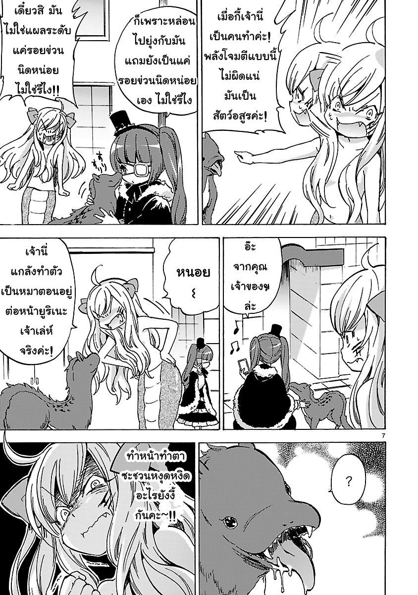 Jashin-chan Dropkick page 7