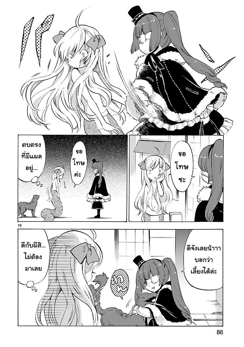 Jashin-chan Dropkick page 10