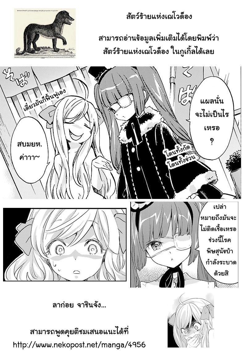 Jashin-chan Dropkick page 13