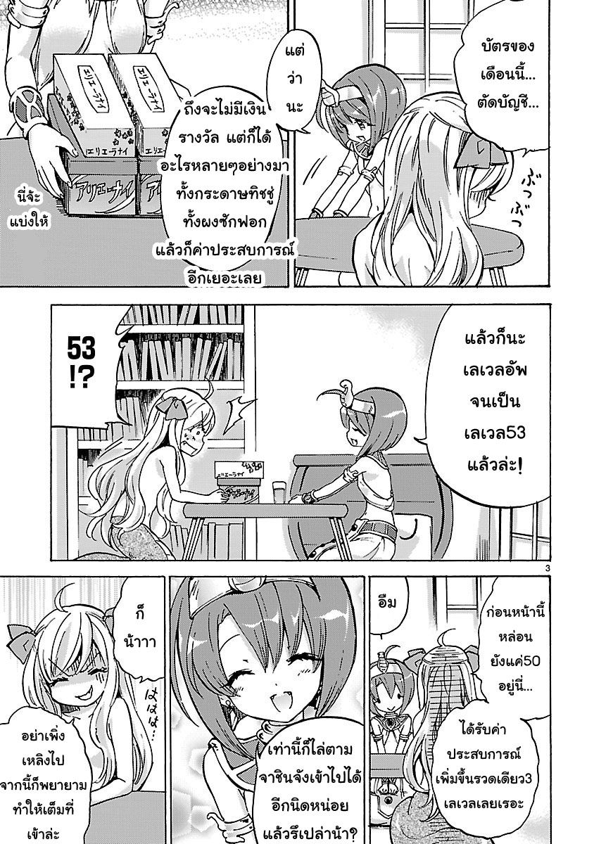 Jashin-chan Dropkick page 3