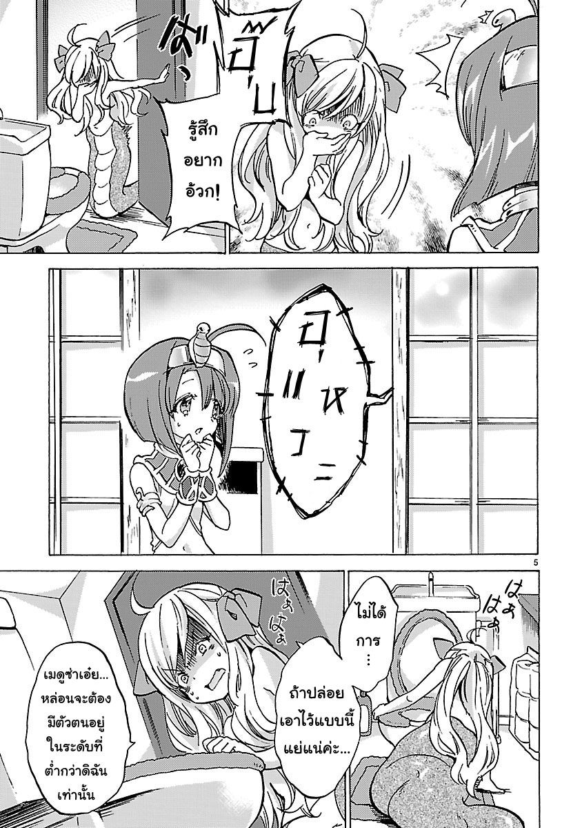 Jashin-chan Dropkick page 5