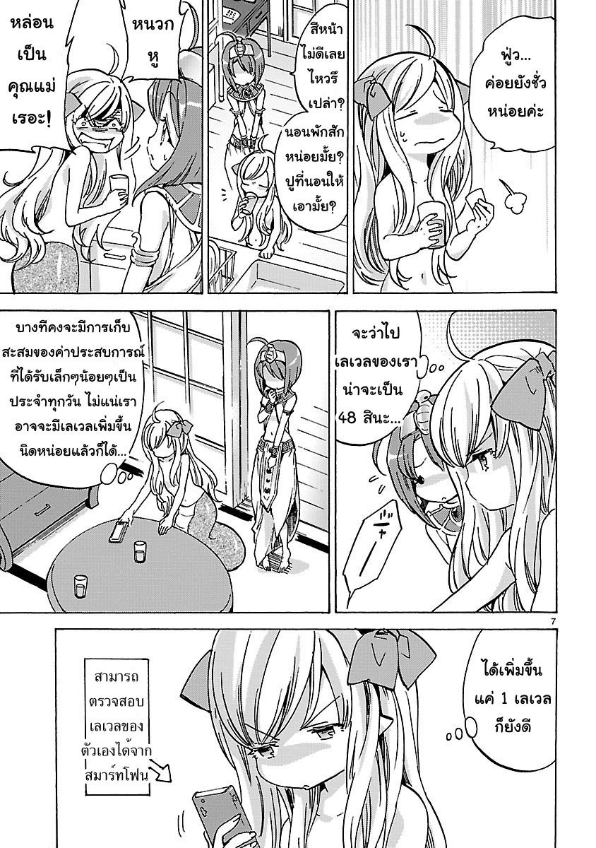 Jashin-chan Dropkick page 7