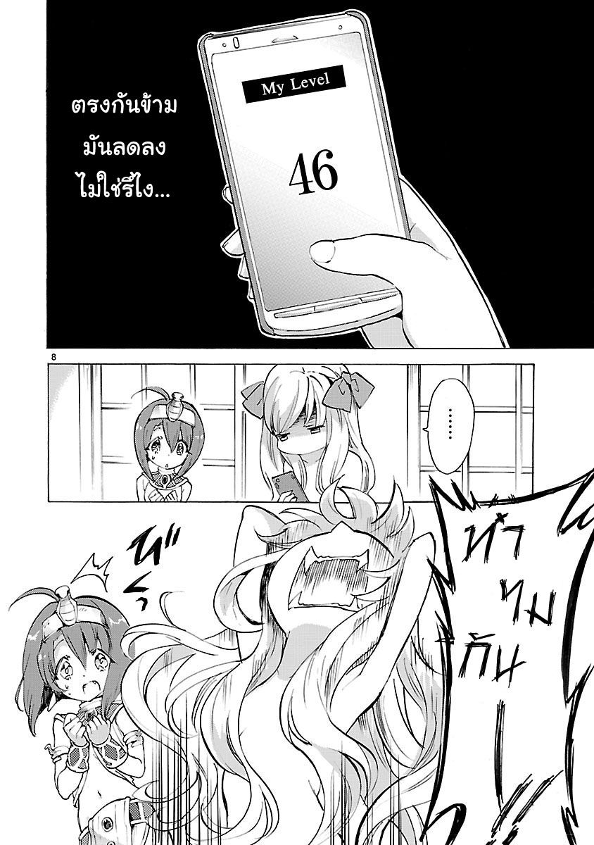 Jashin-chan Dropkick page 8