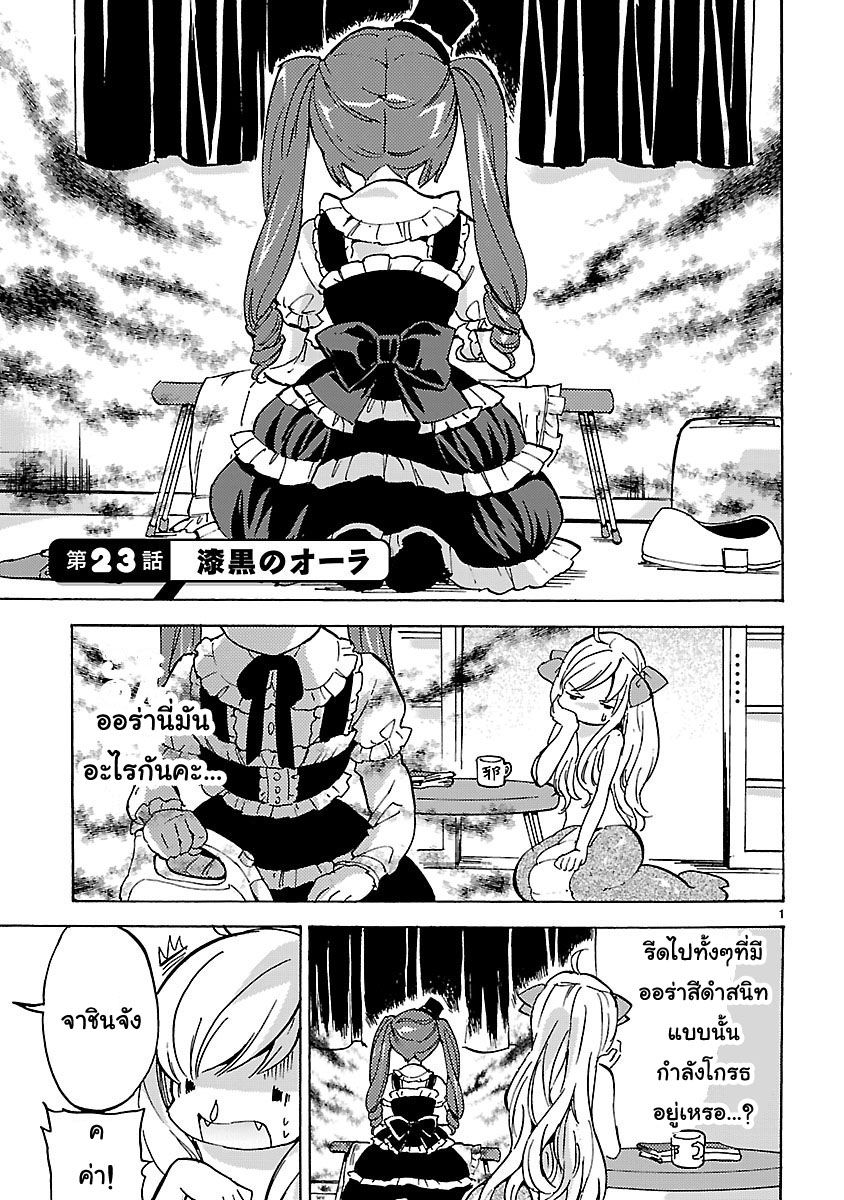 Jashin-chan Dropkick page 1