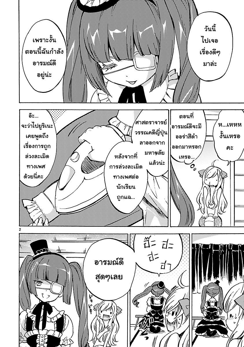 Jashin-chan Dropkick page 2
