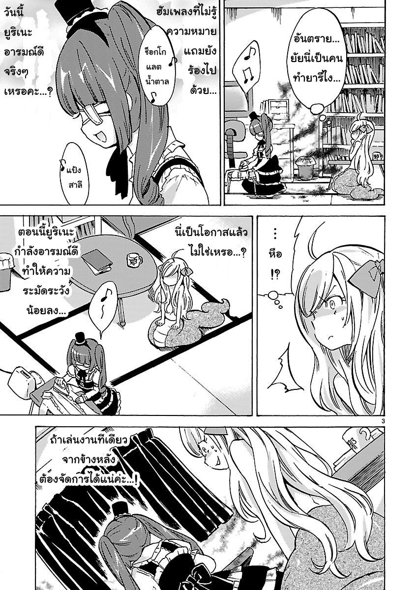 Jashin-chan Dropkick page 3