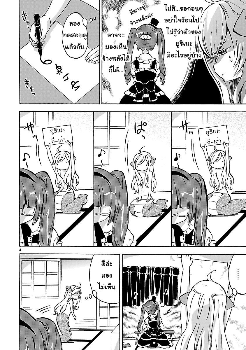 Jashin-chan Dropkick page 4