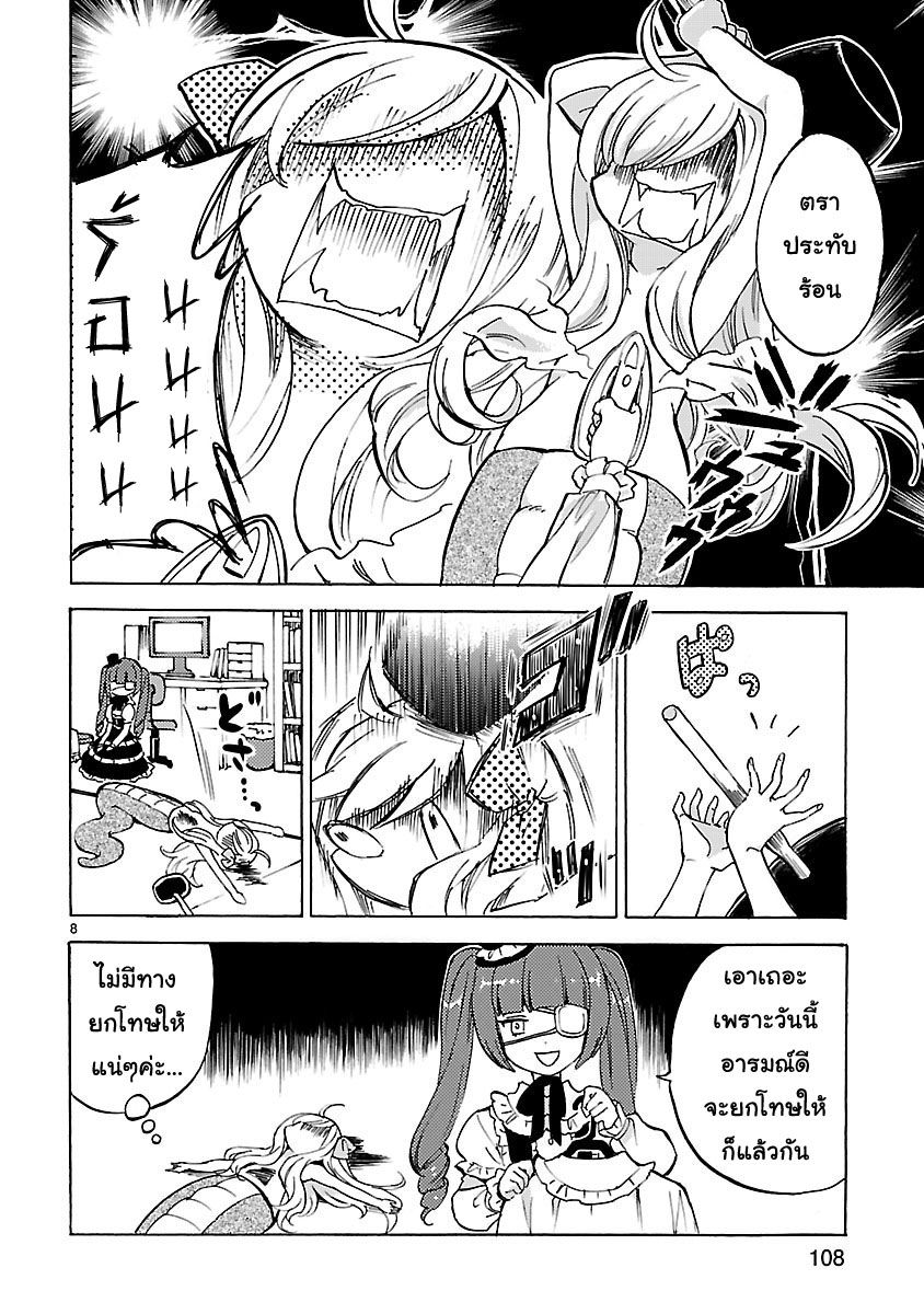 Jashin-chan Dropkick page 8