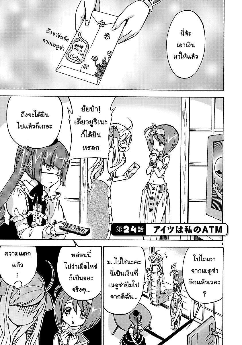 Jashin-chan Dropkick page 1