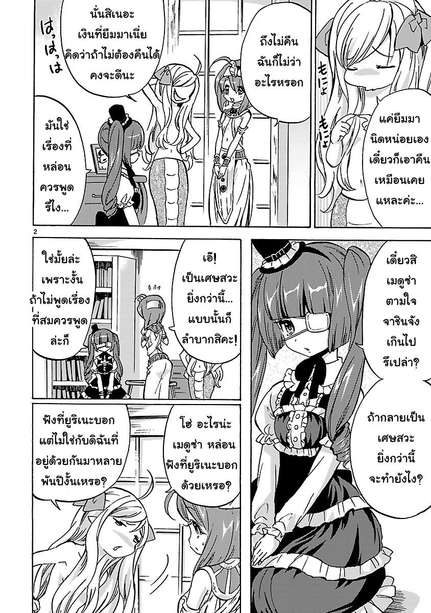 Jashin-chan Dropkick page 2