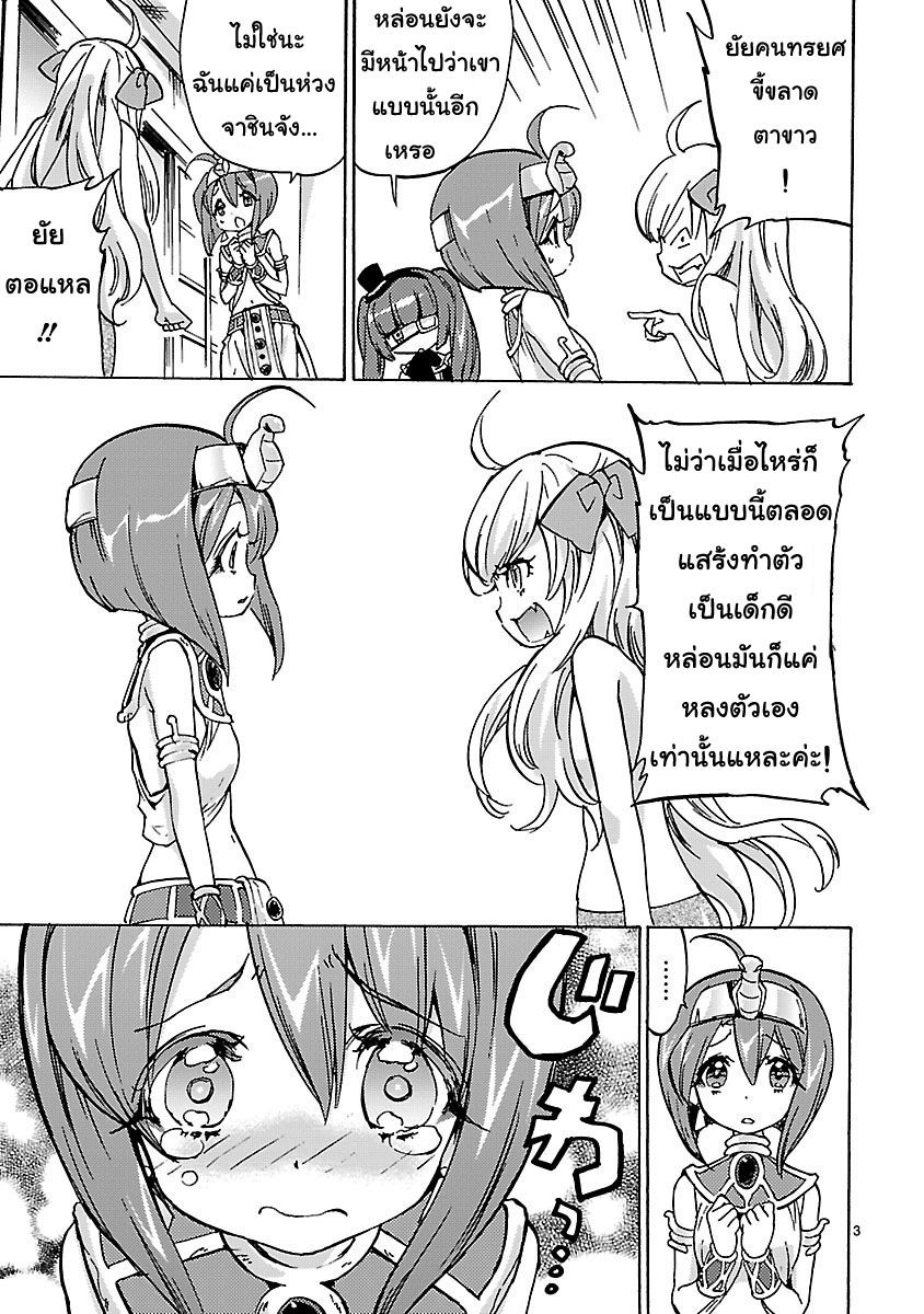 Jashin-chan Dropkick page 3