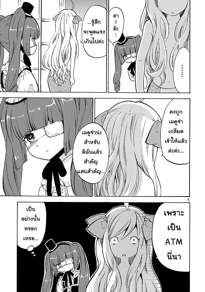 Jashin-chan Dropkick page 5