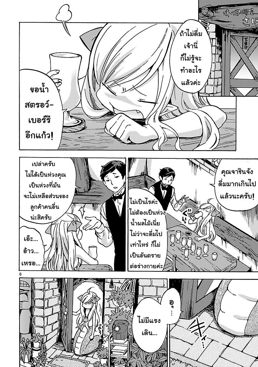 Jashin-chan Dropkick page 6