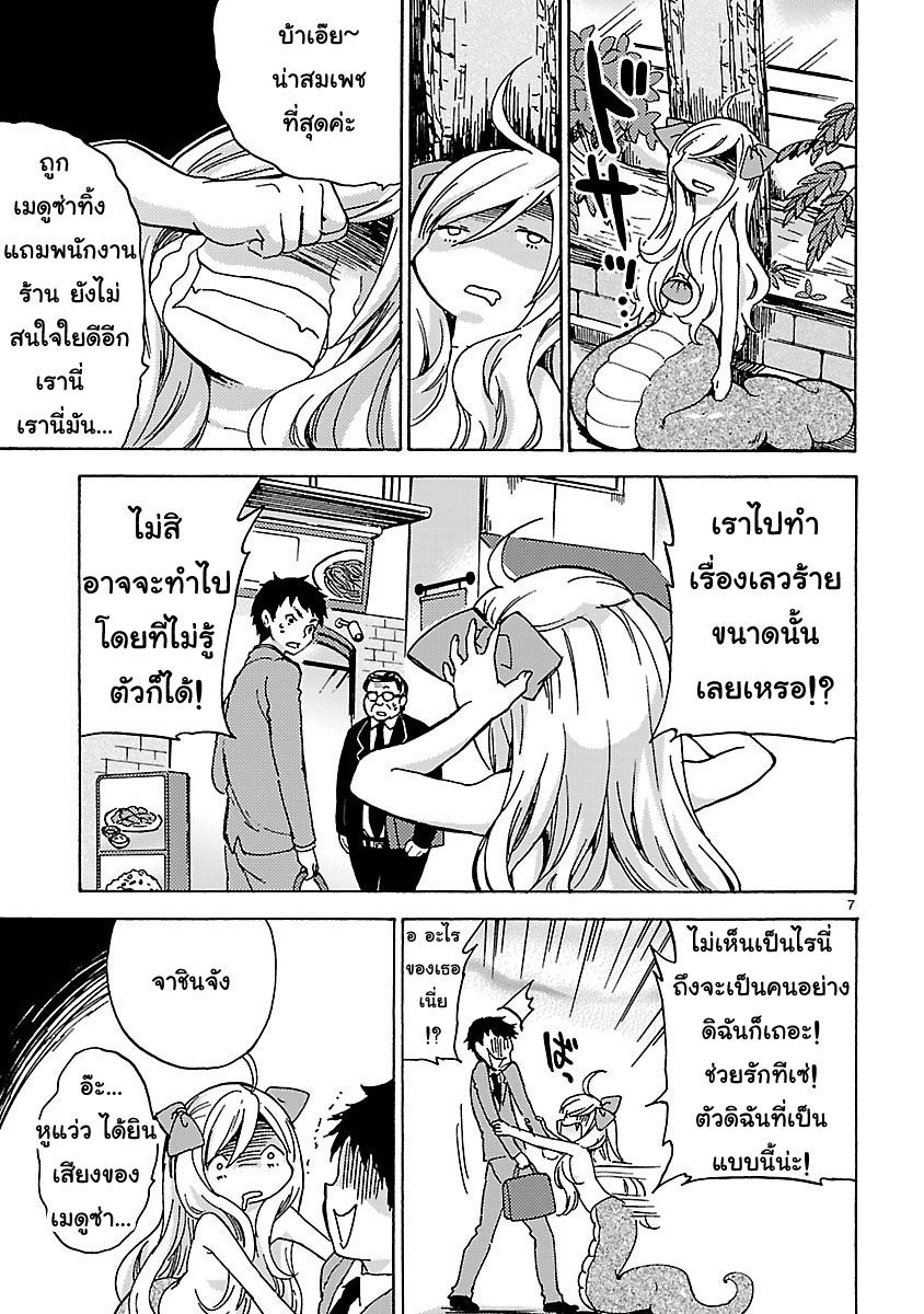 Jashin-chan Dropkick page 7